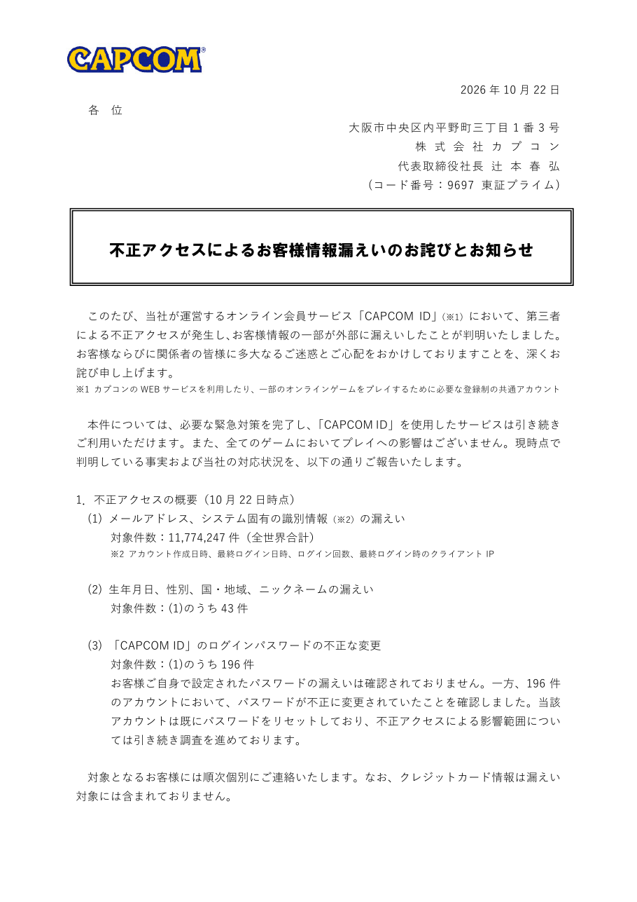 2026 年 10 月 22 日の保存版（取得 2026-10-23）