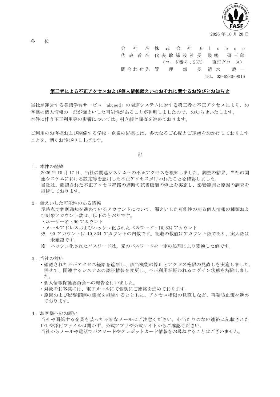 2026 年 10 月 20 日の保存版（取得 2026-10-21）