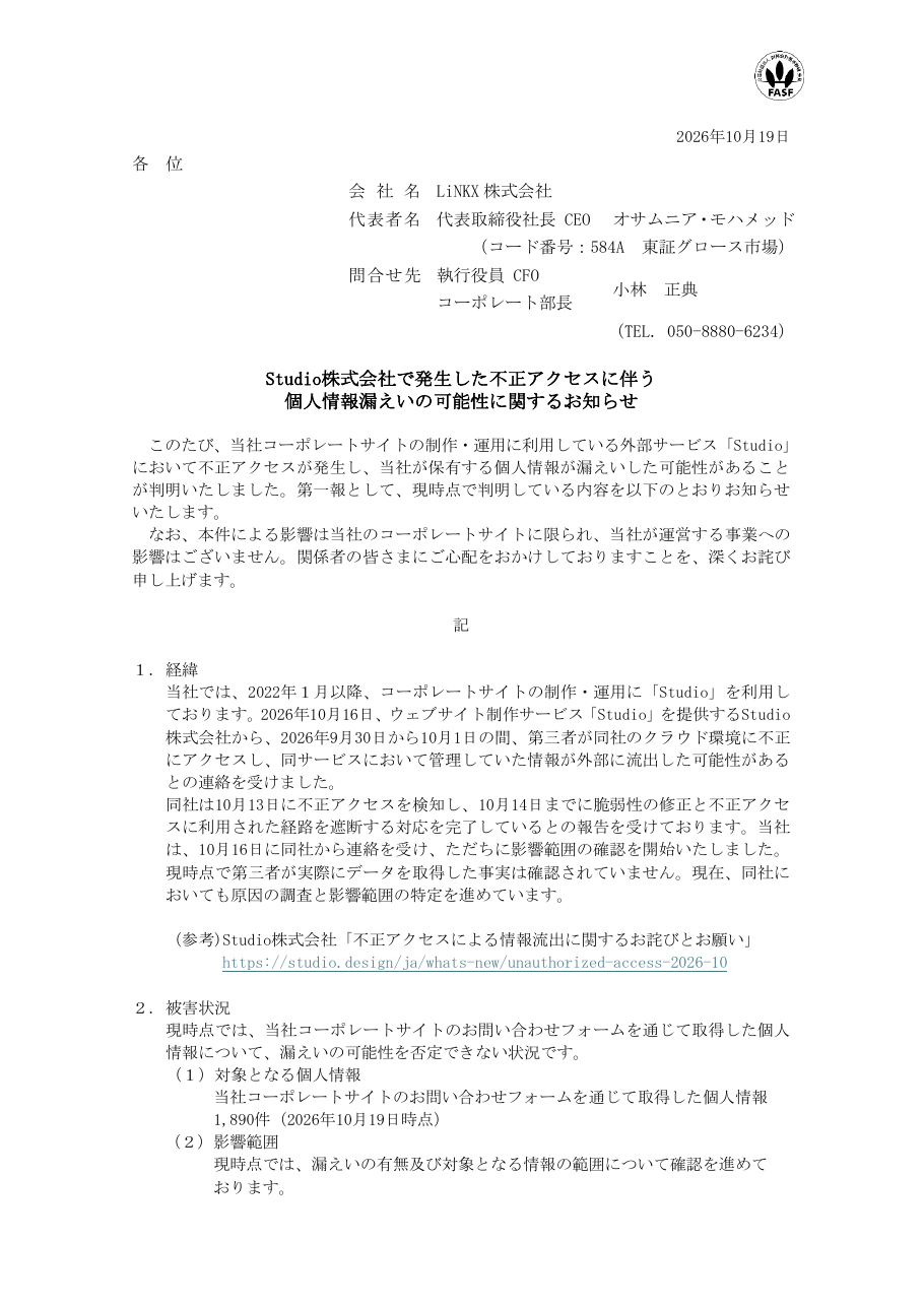 2026年10月19日の保存版(取得 2026-10-20)