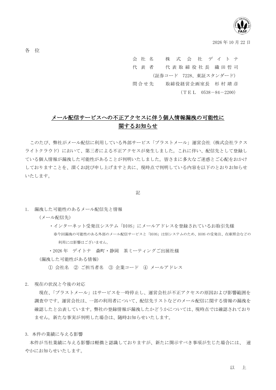 2026 年 10 月 22 日の保存版(取得 2026-10-23)