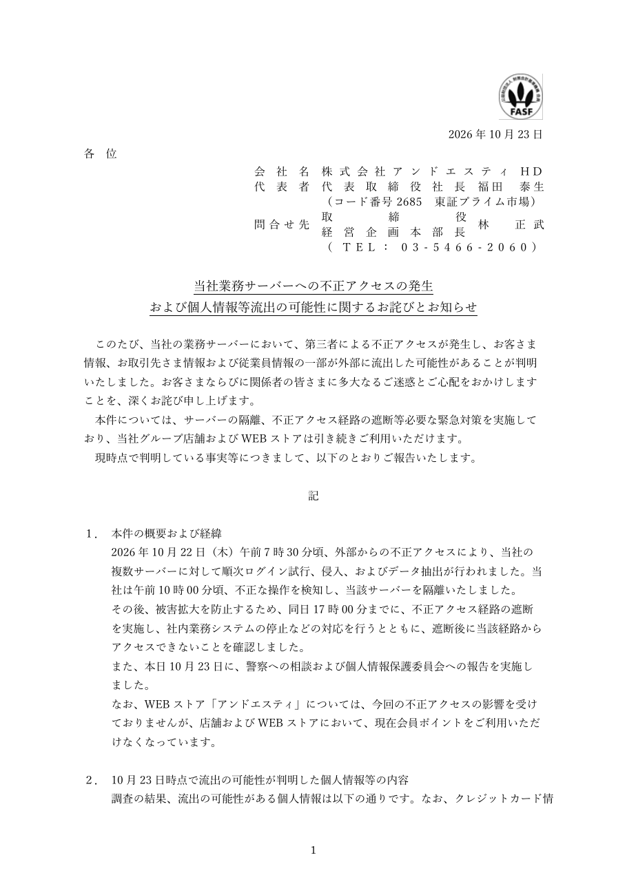2026 年 10 月 23 日の保存版（取得 2026-10-24）