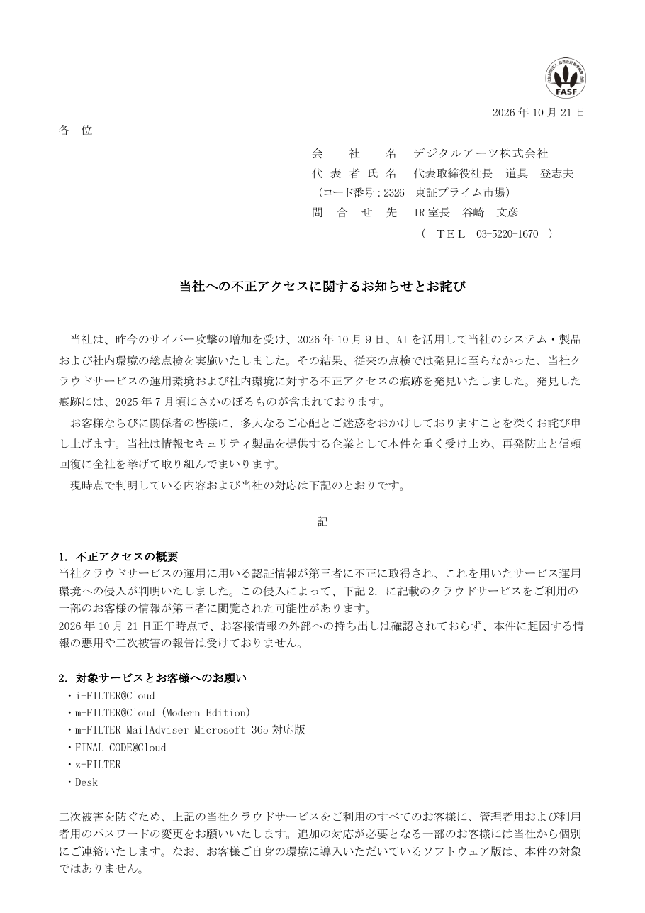 2026 年 10 月 21 日の保存版（取得 2026-10-22）