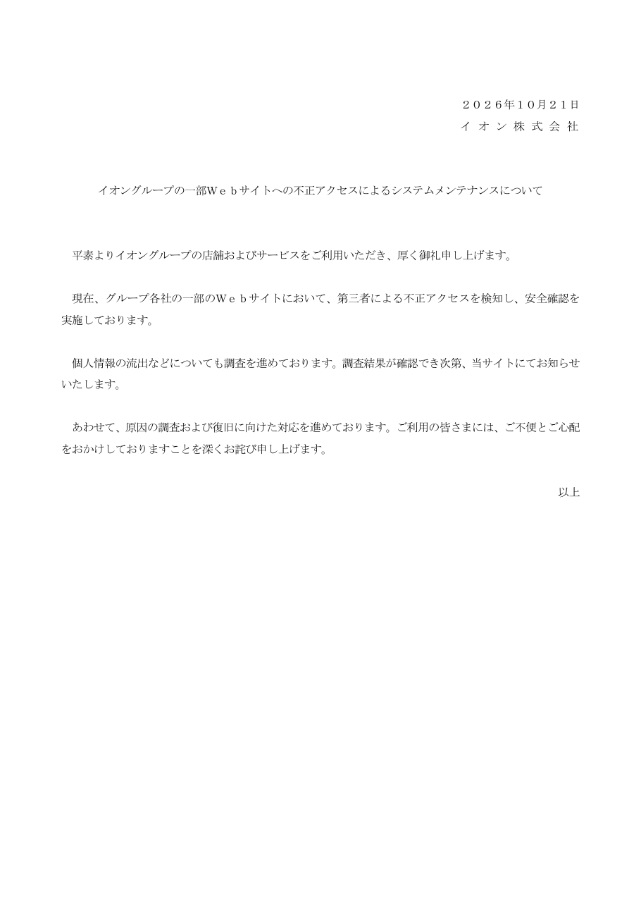 ２０２６年１０月２１日の保存版（取得 2026-10-22）