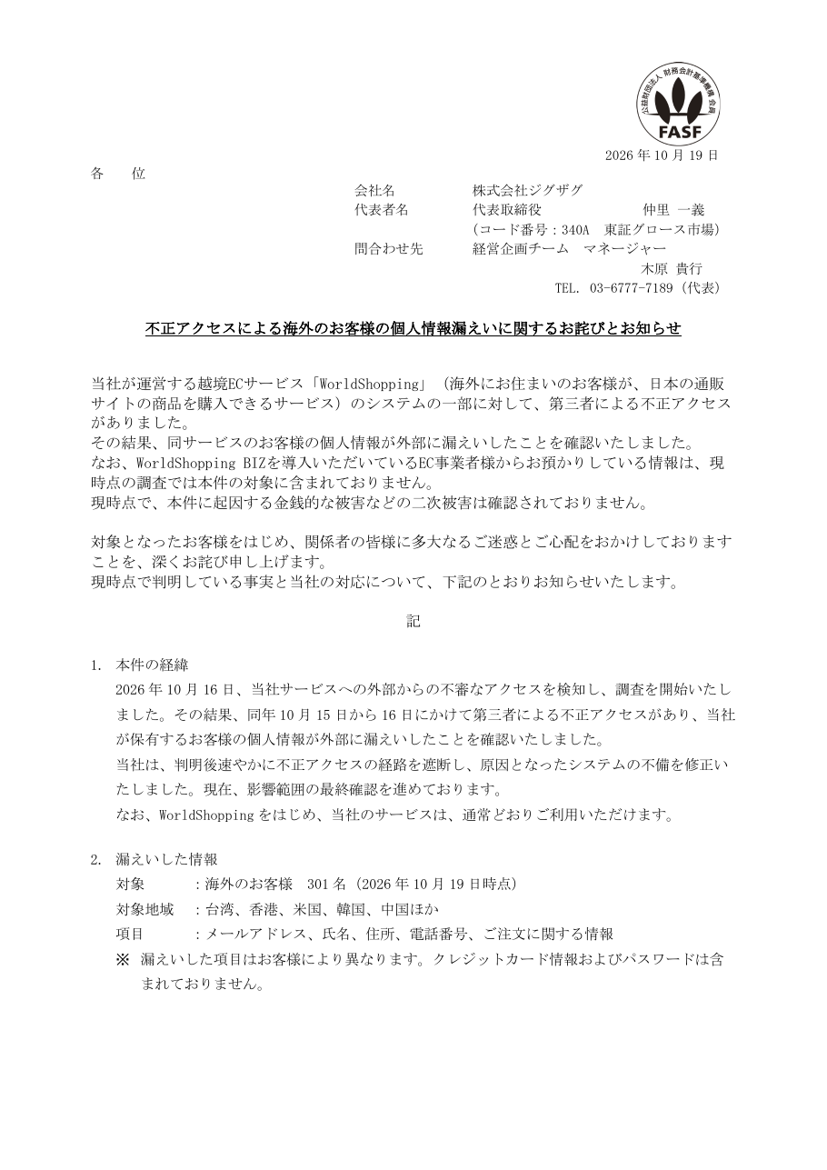 2026 年 10 月 19 日の保存版（取得 2026-10-20）
