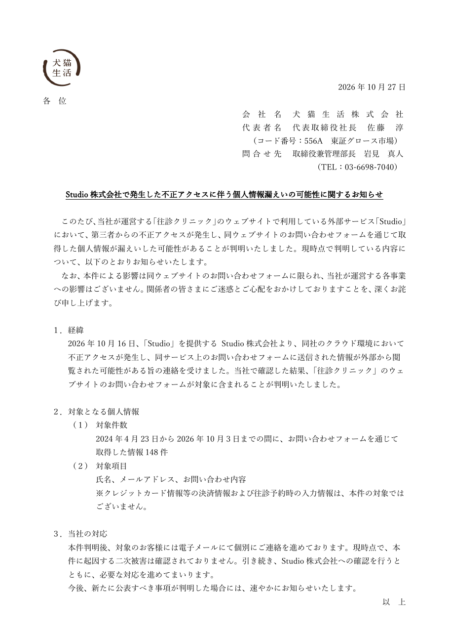 2026 年 10 月 27 日の保存版（取得 2026-10-28）