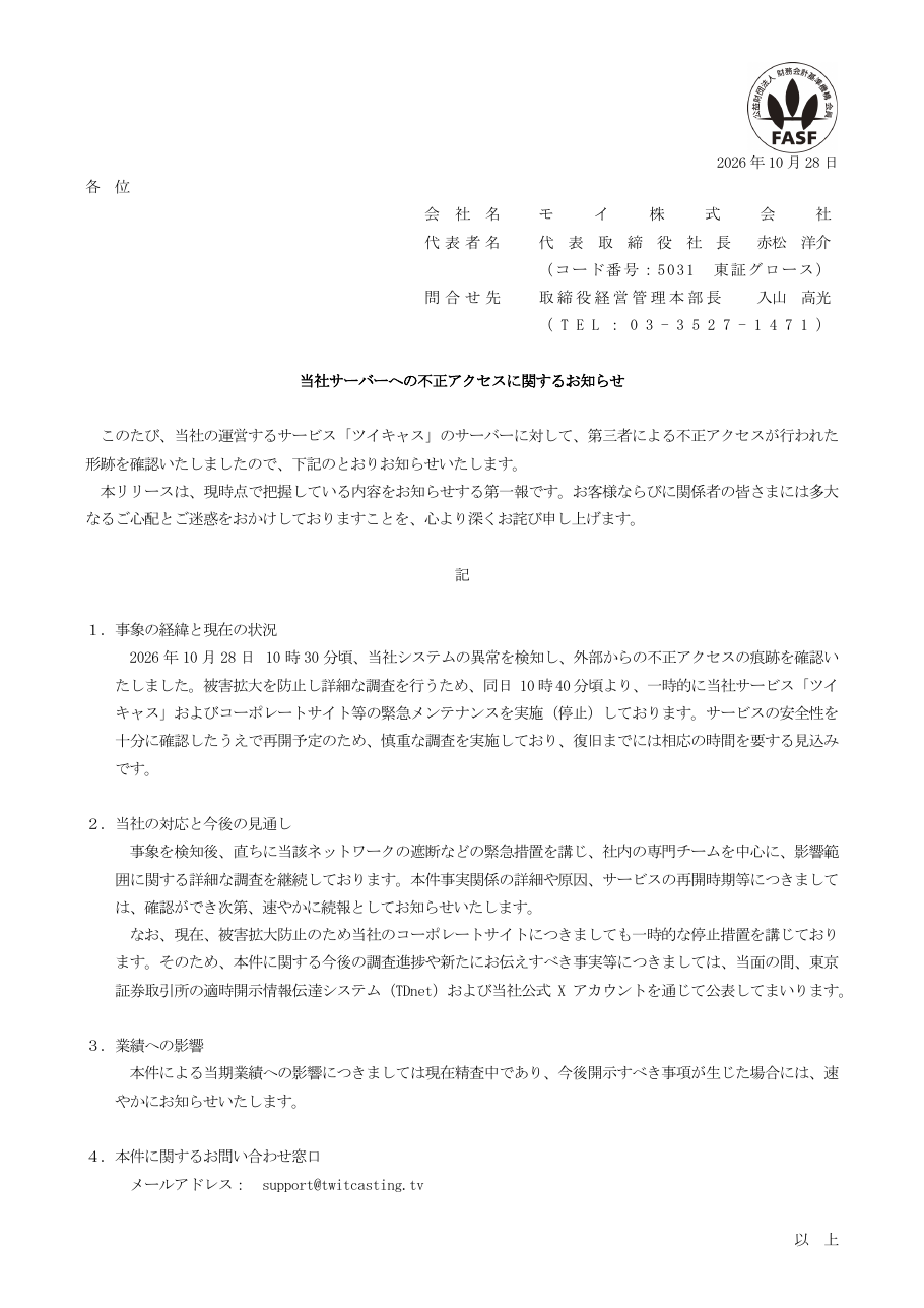 2026 年 10 月 28 日の保存版（取得 2026-10-29）