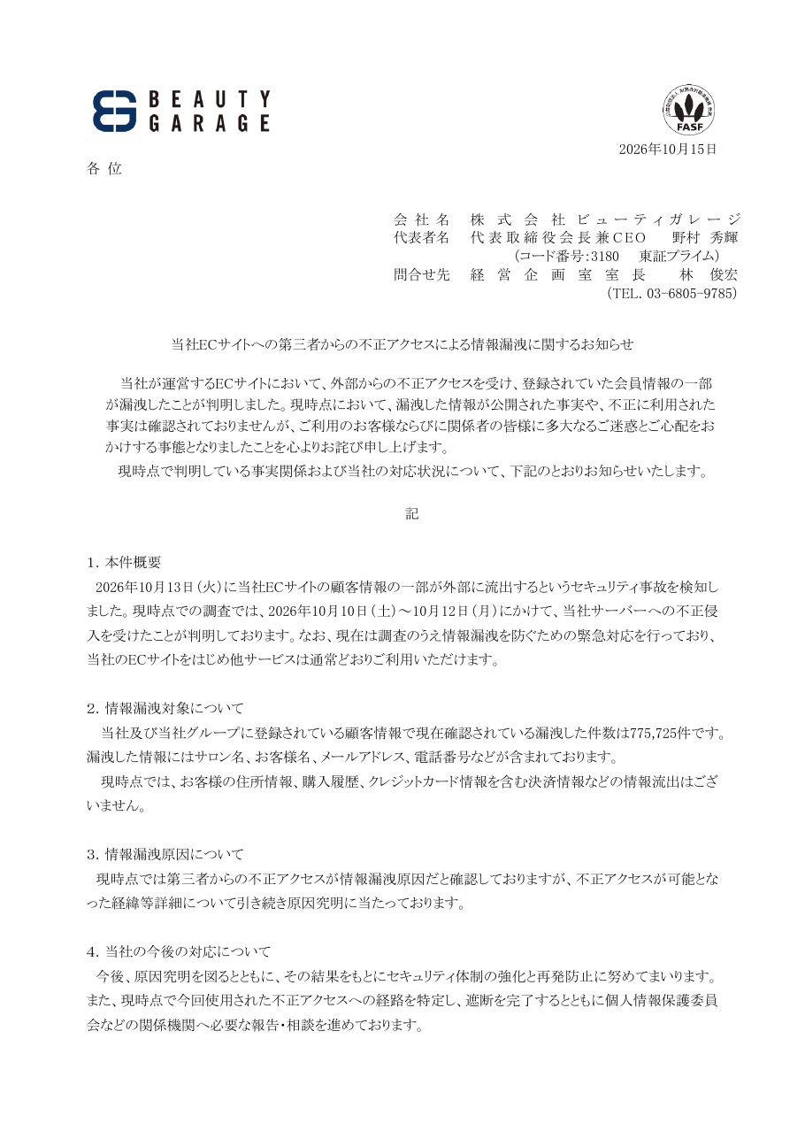 2026年10月15日の保存版（取得 2026-10-17）
