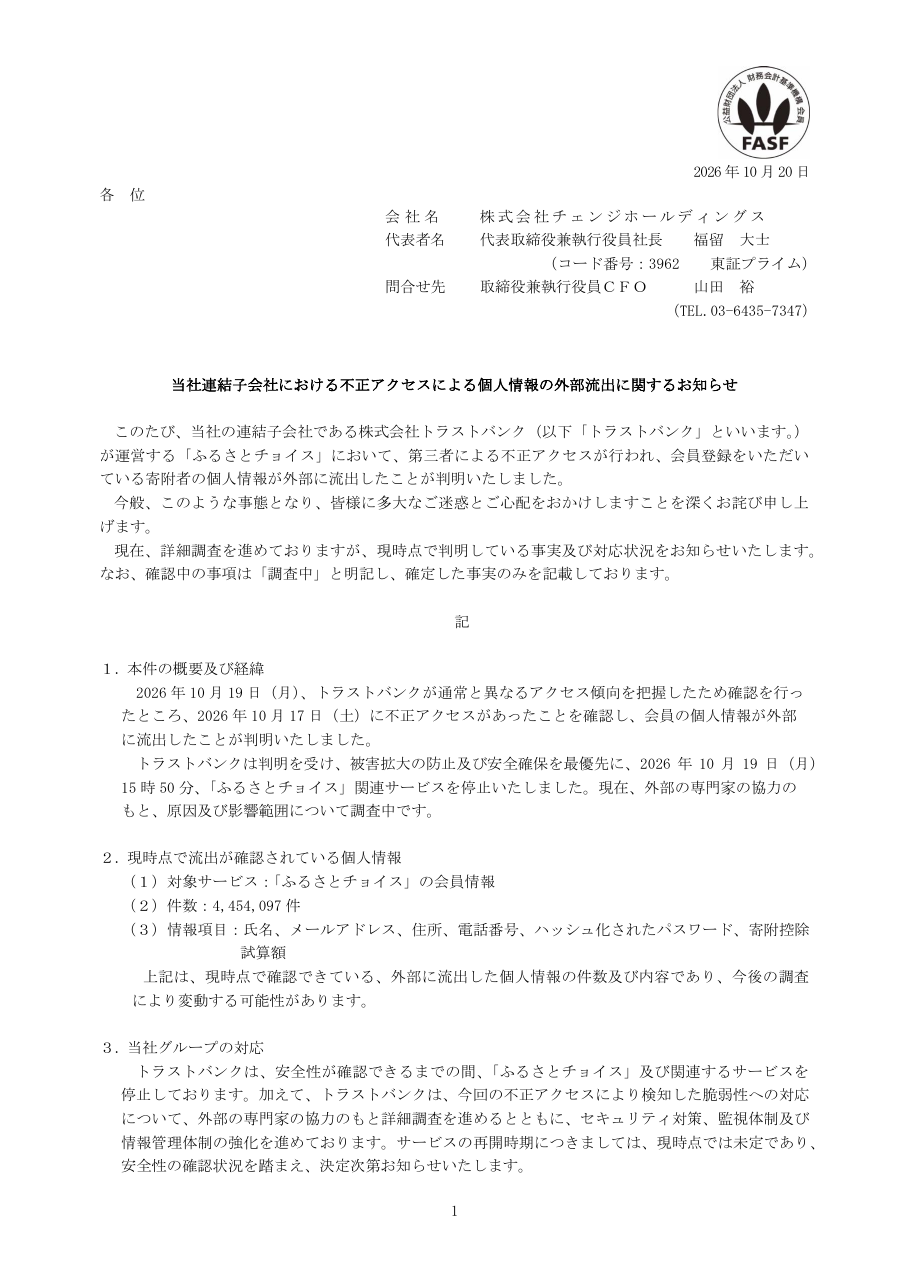 2026 年 10 月 20 日の保存版（取得 2026-10-21）