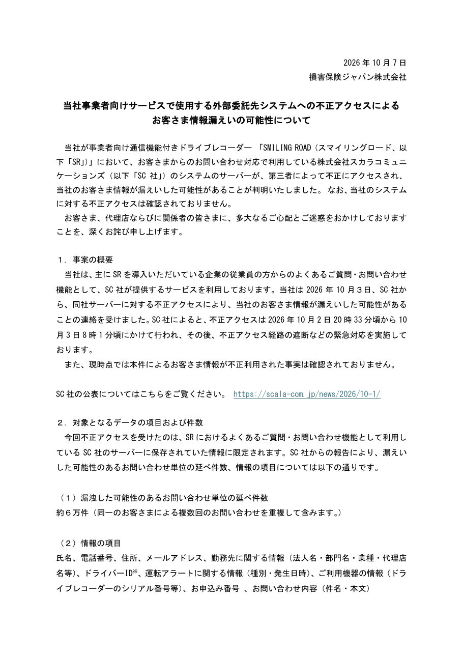 2026 年 10 月 7 日の保存版(取得 2026-10-17)