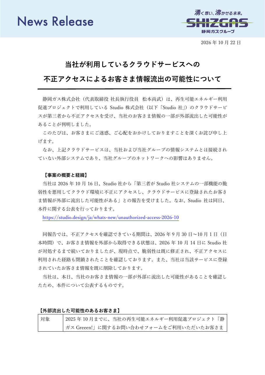 2026 年 10 月 22 日の保存版（取得 2026-10-29）