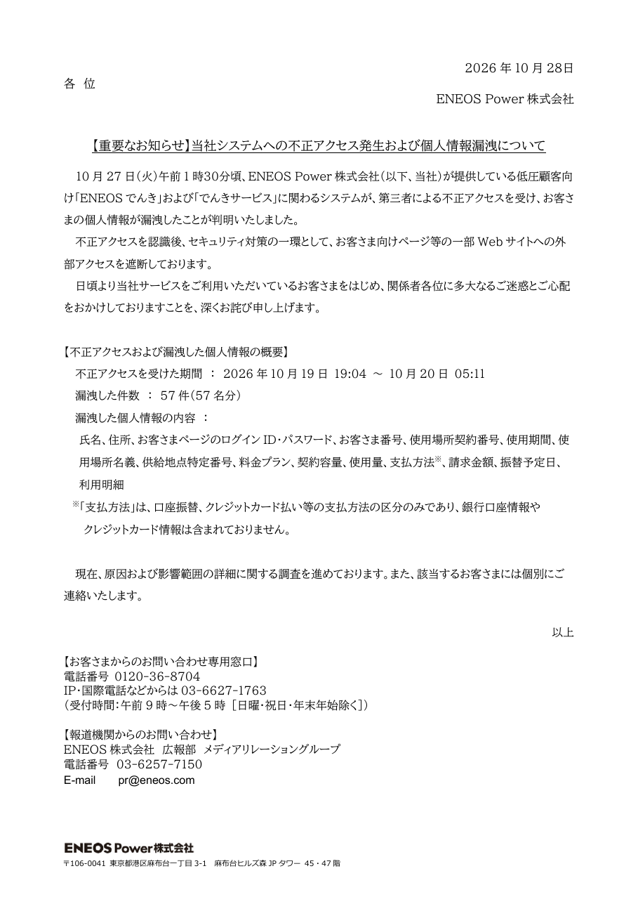 2026 年 10 月 28日の保存版(取得 2026-10-30)