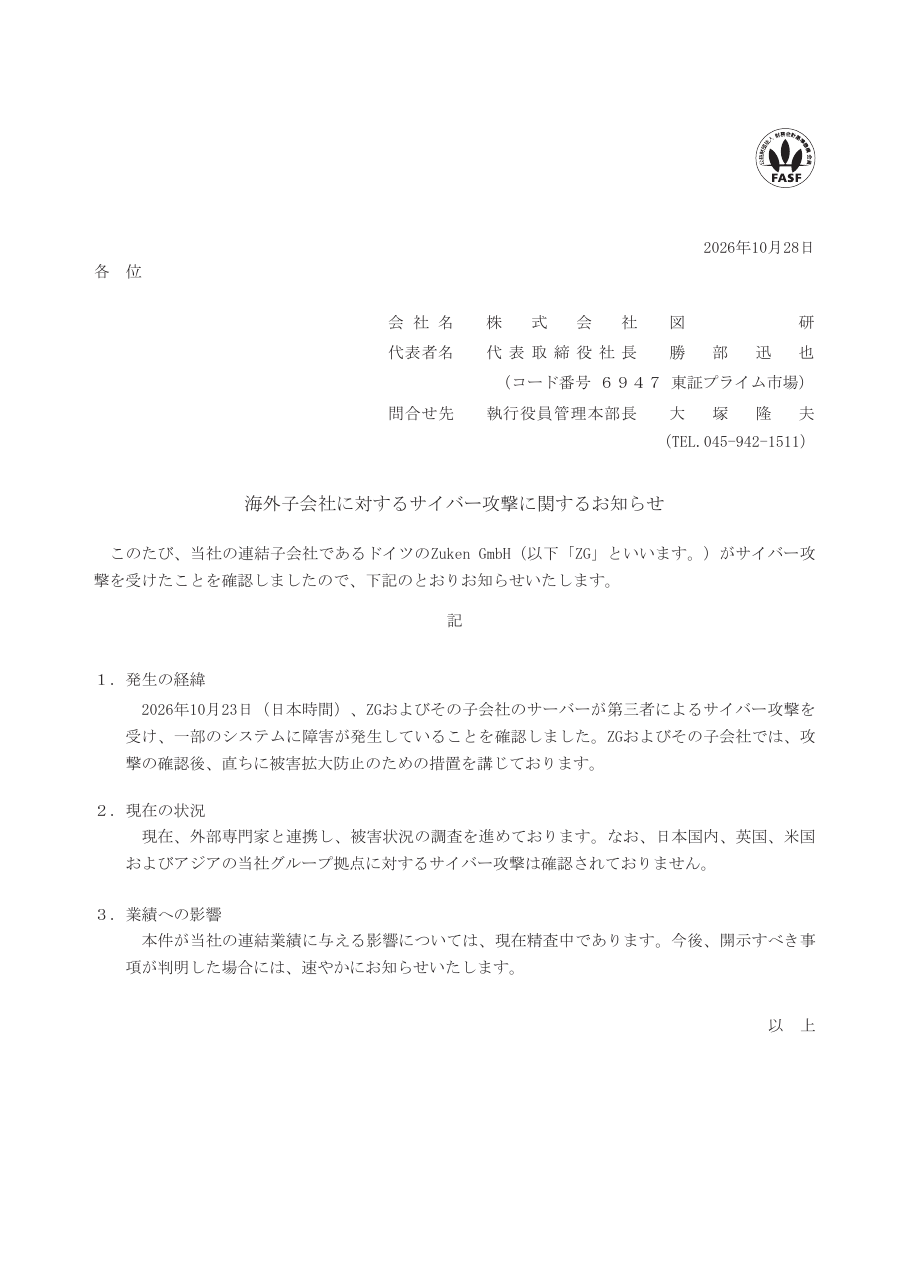 2026年10月28日の保存版（取得 2026-10-29）