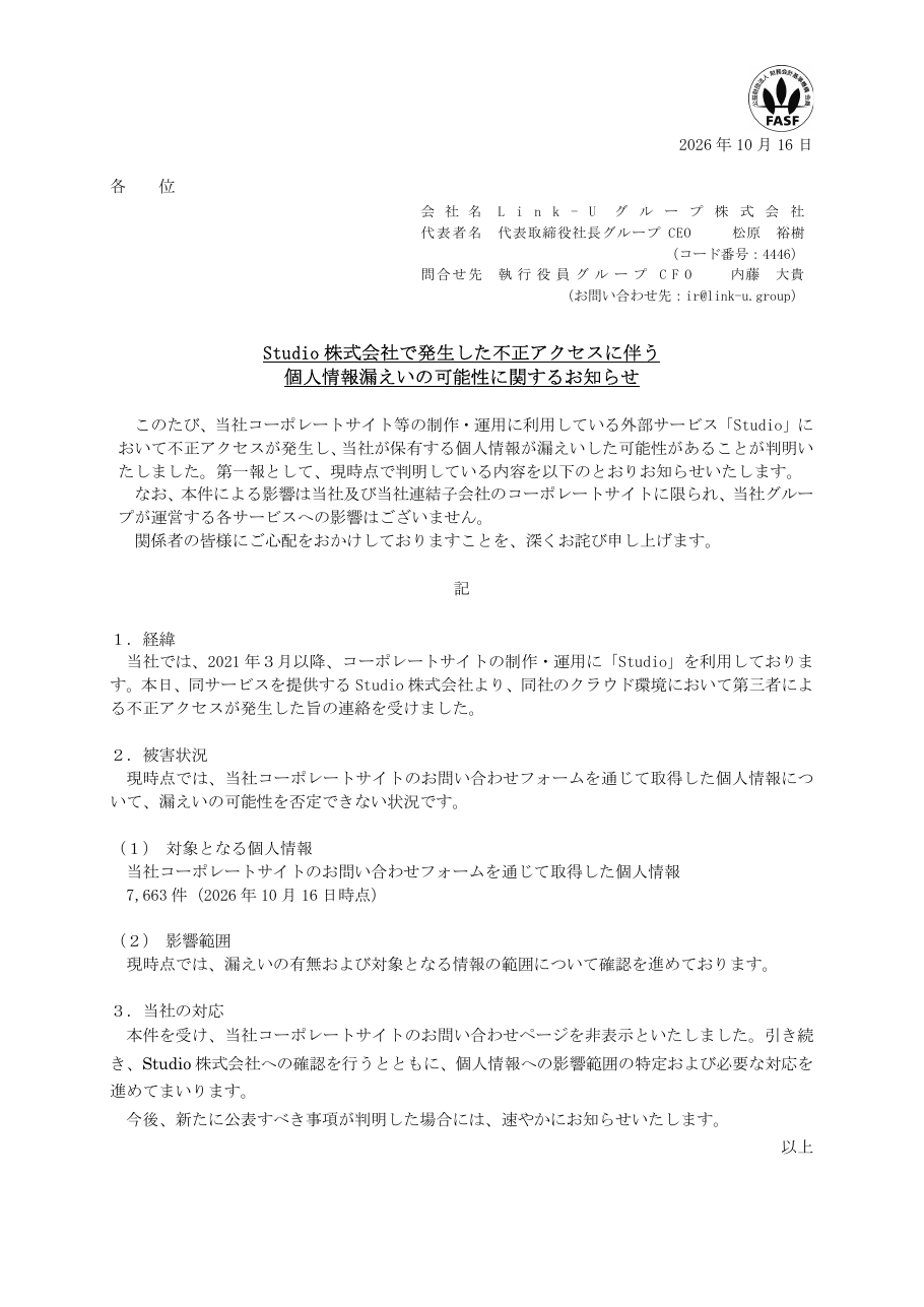 2026 年 10 月 16 日の保存版(取得 2026-10-17)