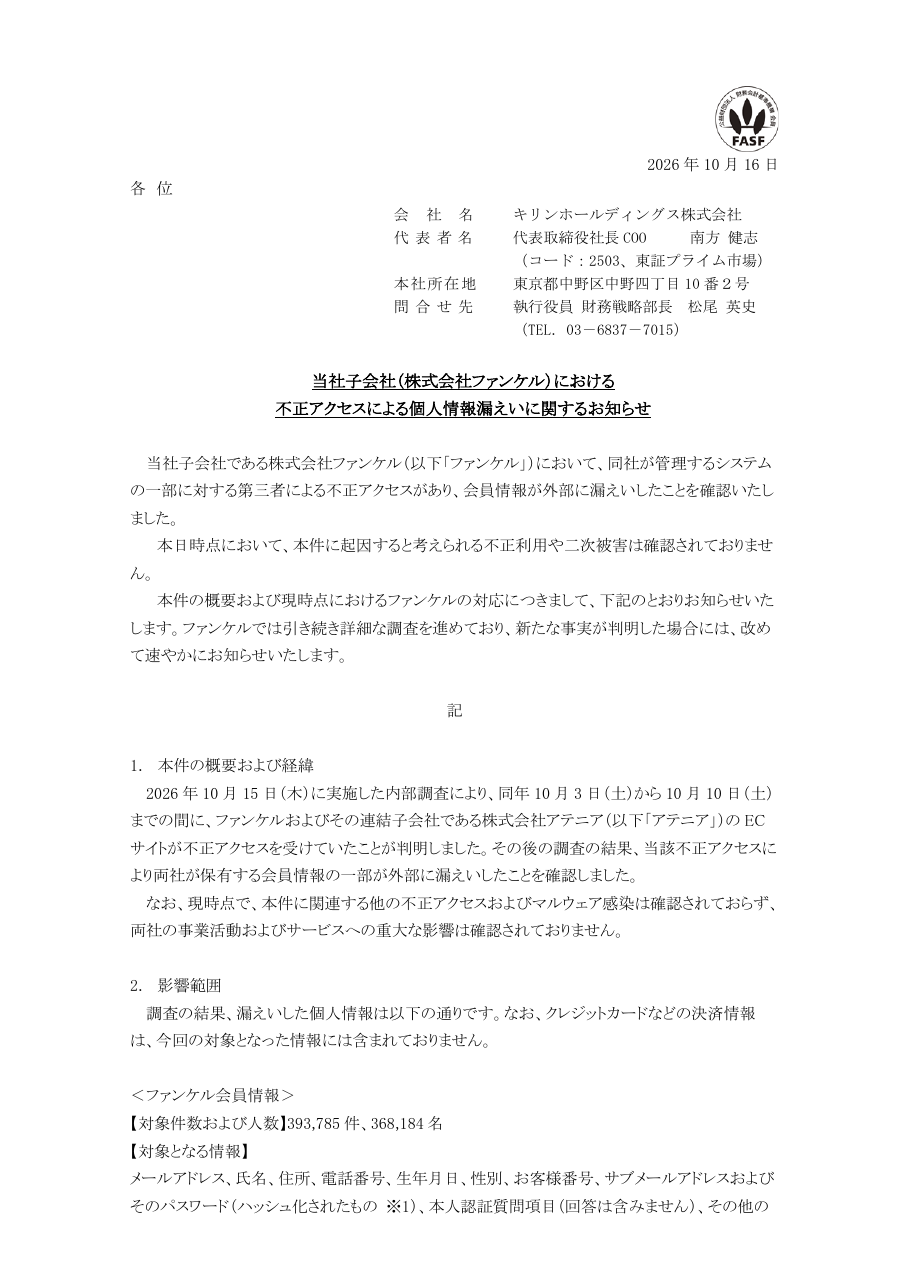 2026 年 10 月 16 日の保存版（取得 2026-10-17）